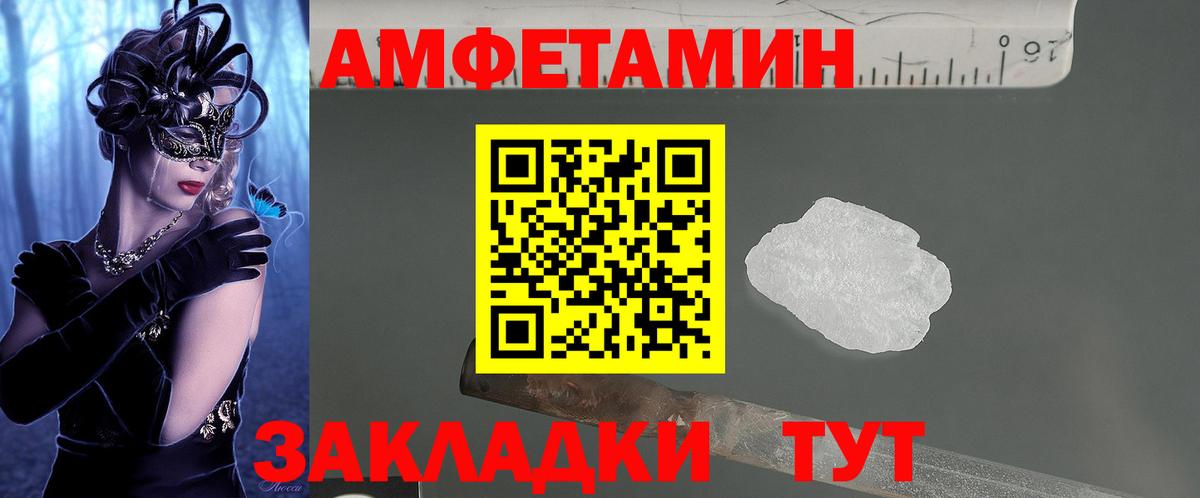 АМФЕТАМИН 97%  Амфетамин  Геленджик  Вход с VPN 