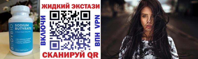 Бутират вода  Геленджик 