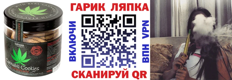 Canna-Cookies марихуана  ОМГ ОМГ как войти  Геленджик  где купить  