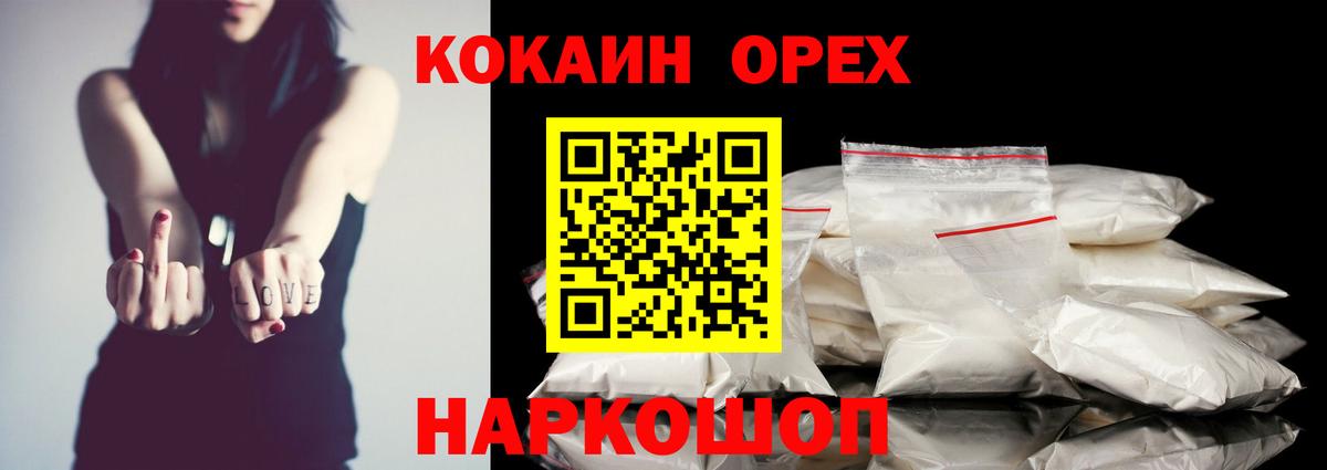Cocaine Columbia Геленджик