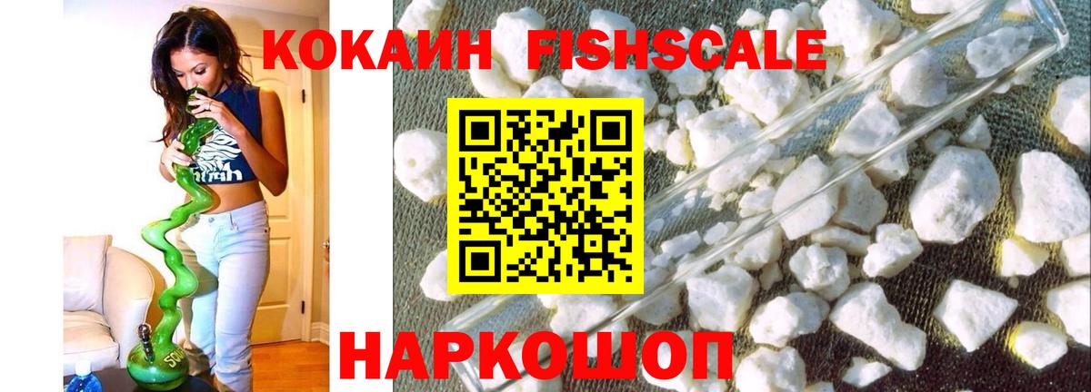 COCAIN 99%  наркошоп  Вход с VPN  Геленджик  КОКАИН Эквадор  Кокаин 