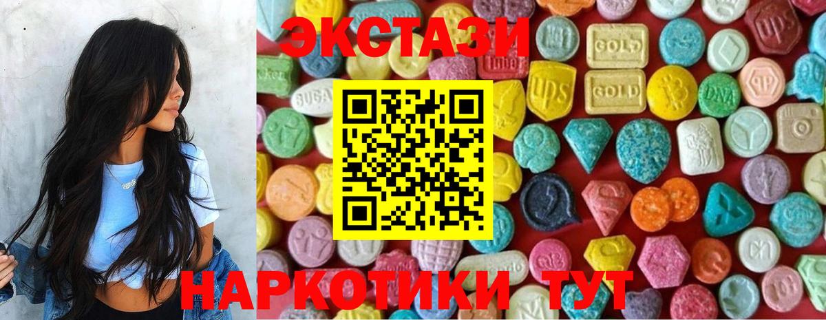 Геленджик  Экстази 280 MDMA  OMG зеркало  Вход с VPN  Экстази TESLA  Экстази 