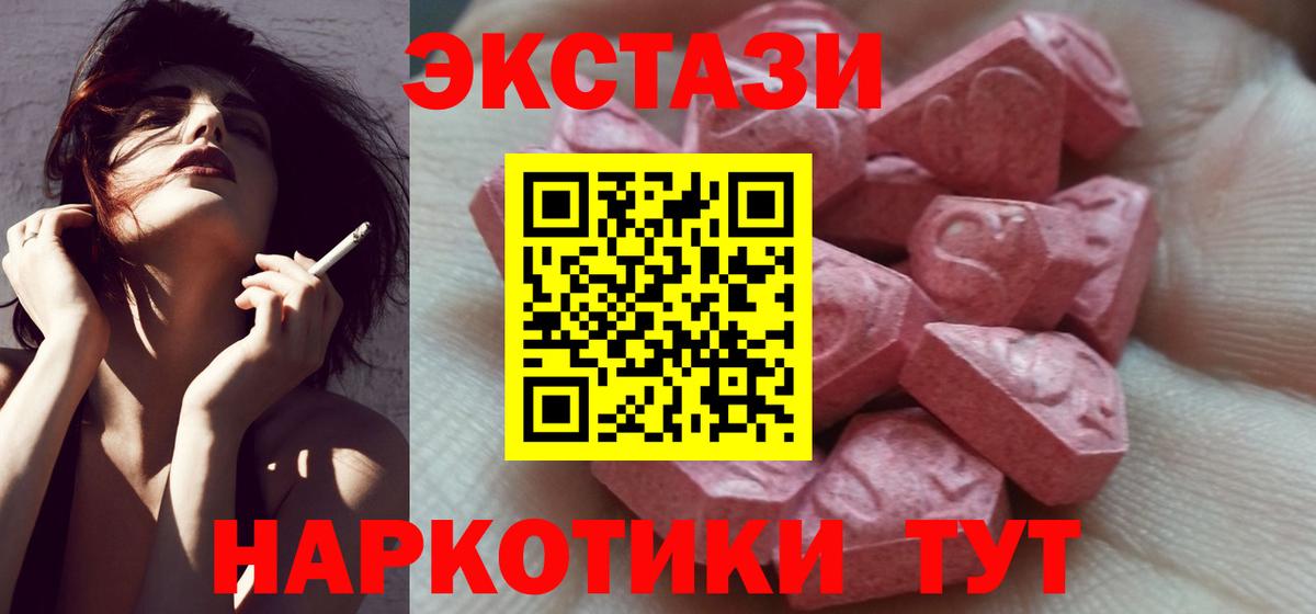 Ecstasy диски Геленджик