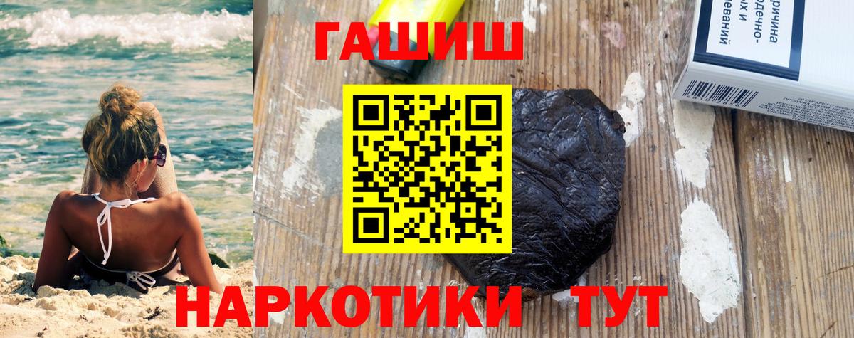 ГАШИШ индика сатива Геленджик