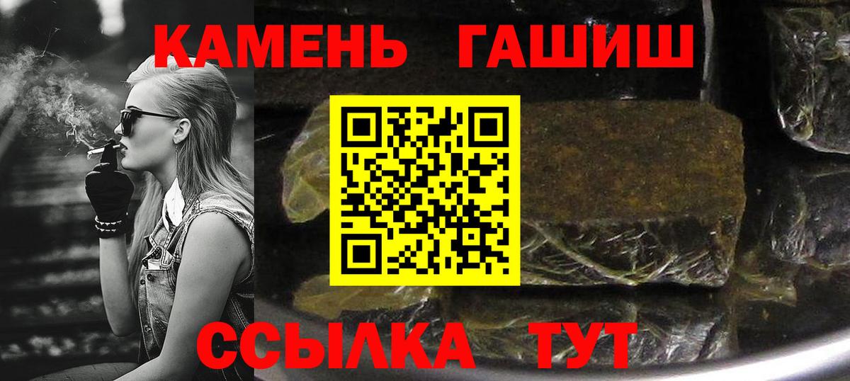 купить   ГАШИШ убойный  Вход с VPN  Геленджик 