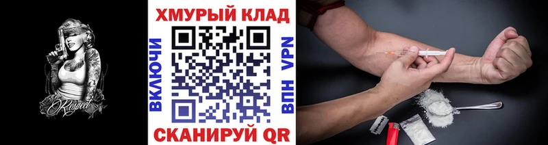 Героин VHQ  даркнет официальный сайт  Геленджик  купить  
