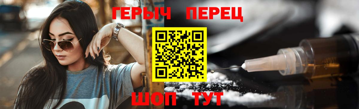 Героин белый  Вход с VPN  Геленджик 