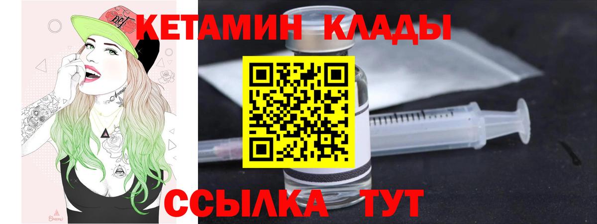Геленджик  Кетамин VHQ  Вход с VPN  КЕТАМИН ketamine 