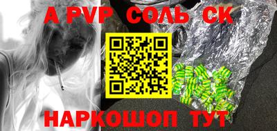 эйфоретик Наро-Фоминск