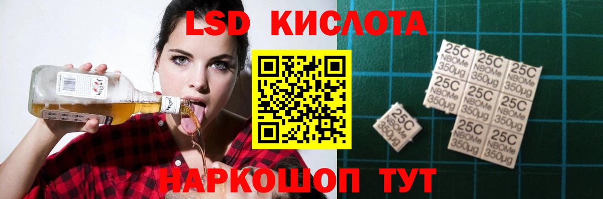 Лсд 25 экстази кислота  Вход с VPN  Геленджик  LSD-25 экстази ecstasy 