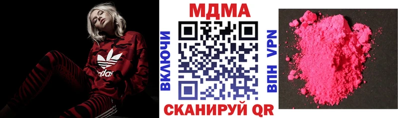 МДМА молли Геленджик