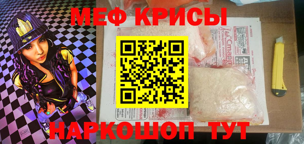 Геленджик  МЕФ мука  МЯУ-МЯУ мука  что такое наркотик  Вход с VPN  МЯУ-МЯУ 
