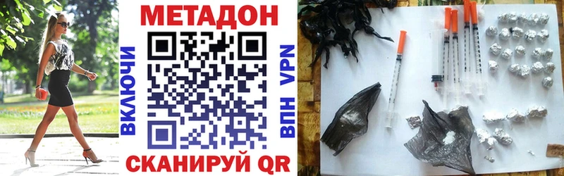 МЕТАДОН methadone купить закладку mega зеркало Геленджик