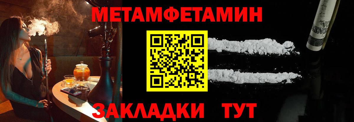 Первитин пудра Геленджик