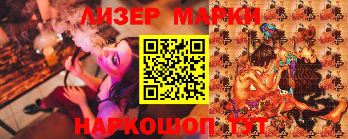 Марки 25I-NBOMe 1,5мг  Вход с VPN  Геленджик 