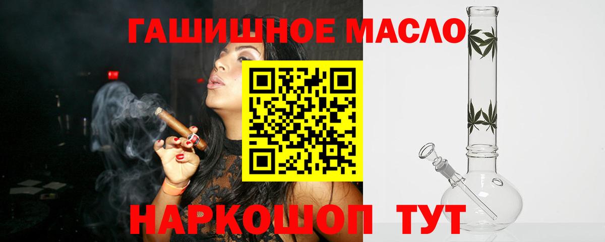 Дистиллят ТГК вейп  закладка  Геленджик  Вход с VPN 
