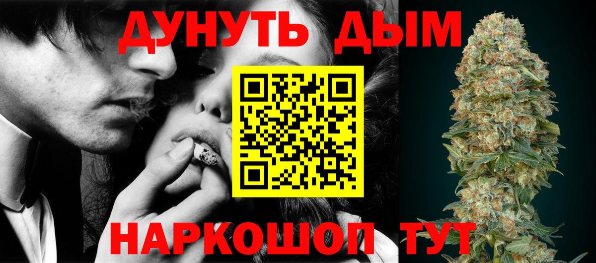 МАРИХУАНА конопля  Марихуана OG Kush  Вход с VPN  Геленджик 